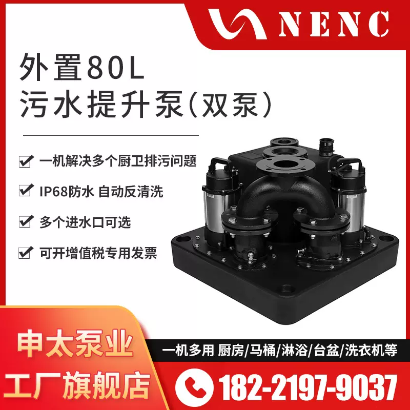污水提升器 商用地下室污水提升泵 污水提升设备 污水提升装置
