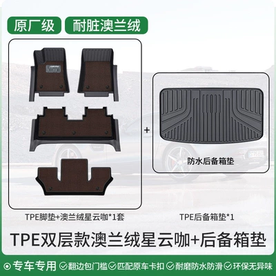 Modelə uyğun ayaqaltı, Leapmotor C10, C11, A10 - c16six-seater-double-layer-dirt-resistant-packagetpe-door-sill-mats-australian-velvet-nebula-brown-trunk-mat