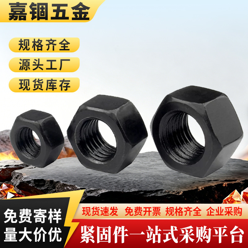 Grade 4.8 Carbon Steel External Hex Nuts, Black Iron Thickened Bolt Caps M2M2.5M3.5M4M5M6M Wholesale Grade 4.8 Carbon Steel External Hex Nuts, Black Iron Thickened Bolt Caps M2M2.5M3.5M4M5M6M Wholesale