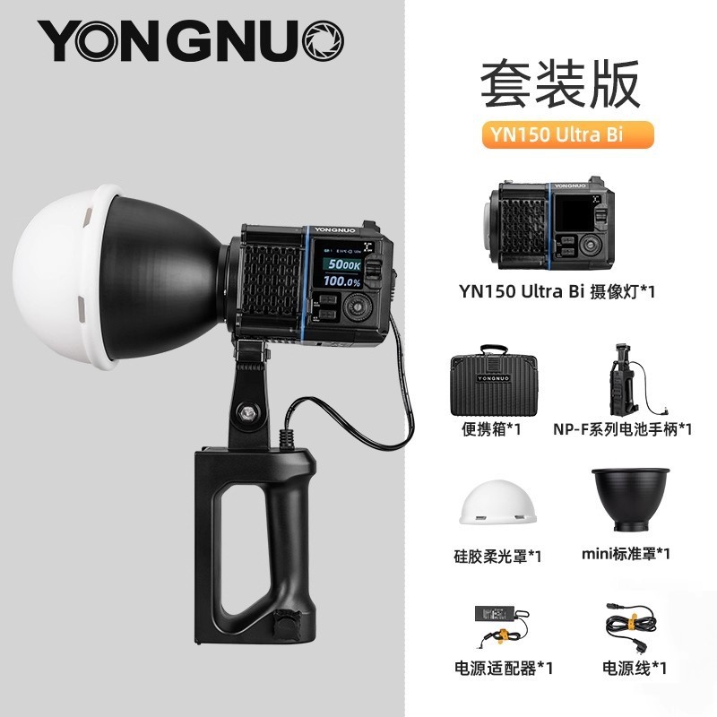 永诺YN150 Ultra RGB/Bi便携补光灯Mini保荣口补光灯户外拍摄人像|undefined