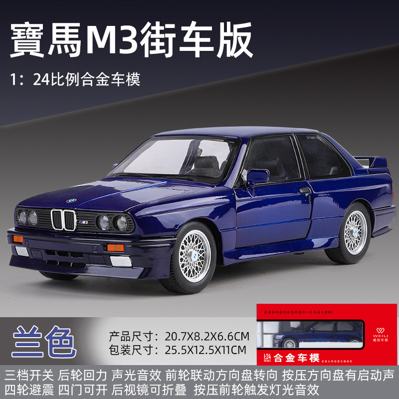 Weili Car Model 1:24 BMW M3 Retro Alloy Car Retro Echo Force Sonido y luz Coche de juguete Modelo de efecto de sonido Adornos