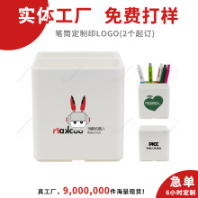企业礼品定制logo笔筒订制可印广告语文具收纳展会活动宣传小礼品