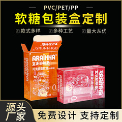 プロバイオティクス PVC 包装箱カスタムコーヒー食品 pp つや消しボックス長方形ペットプラスチック透明ボックス
