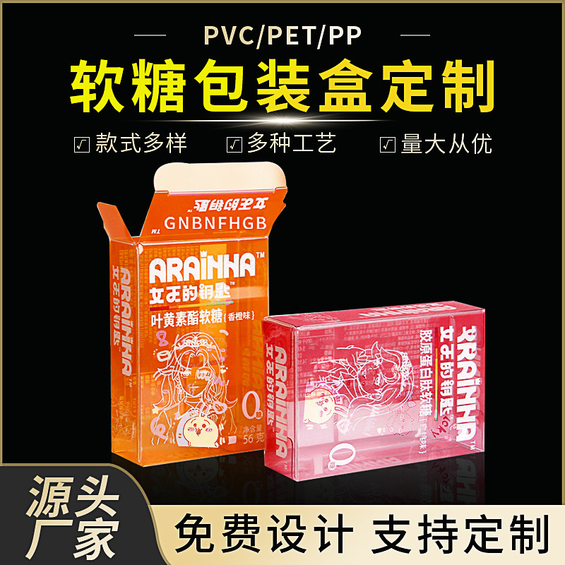 プロバイオティクス PVC 包装箱カスタムコーヒー食品 pp つや消しボックス長方形ペットプラスチック透明ボックス|undefined