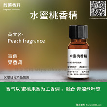 [�㾫]ˮ�����㾫 Peach fragrance �ջ���ˮ����Ѭ��ϴ�섩�㾫