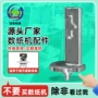 生产源头1000纸刀配件