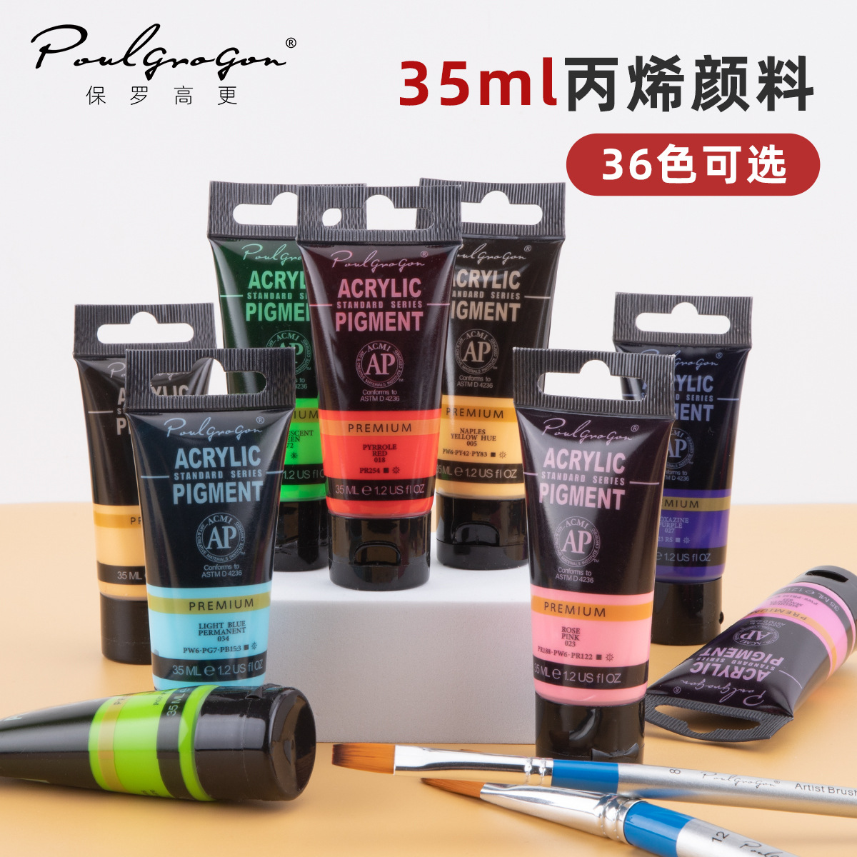 Cross-Border 36-Color 35ml Acrylic Paint Set Single Tube Soft Tube Children's Painting Graffiti Waterproof Art Supplies Wholesale