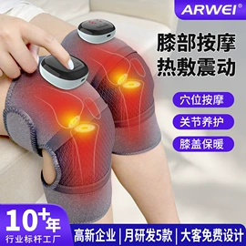 护眼仪;手部按摩仪;按摩腰带