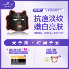 Mengruo Fairy Photon 肌の若返り美容器具顔の赤、青、オレンジの光マスクマスク器具にきび除去、シミ美白