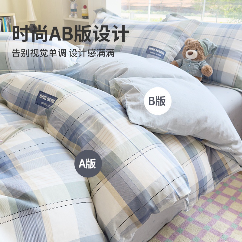 Sin impresión de cuatro piezas de algodón puro, algodón completo, ropa de cama transpirable para estudiantes, cuatro piezas de clase madre y bebé