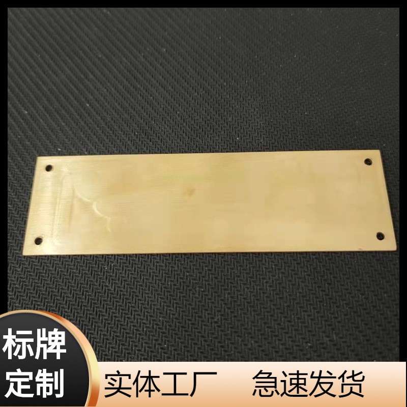拉丝黄铜标牌 冲压logo金属牌 家具金属铜牌 家居家纺床垫铭牌