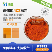 ������ˮ���������Ranbar P3992�t���S�ЙC����Sɫ������S192