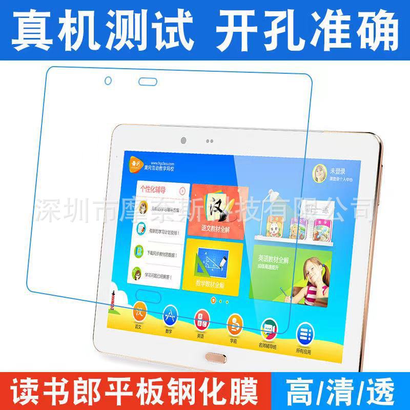 Aplicable al lector C12 tableta lector de película de vidrio templado C15 tableta HD película protectora transparente