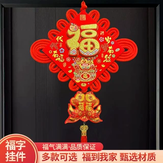 新年福字中国结挂件挂饰新年大号客厅过年墙壁元旦喜庆装饰品厂家