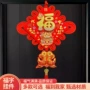 元旦大号客厅新年挂件