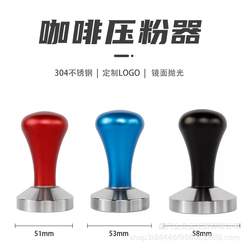 厂家批发意式咖啡压粉锤51/53/58mm304不锈钢平底压粉器彩色
