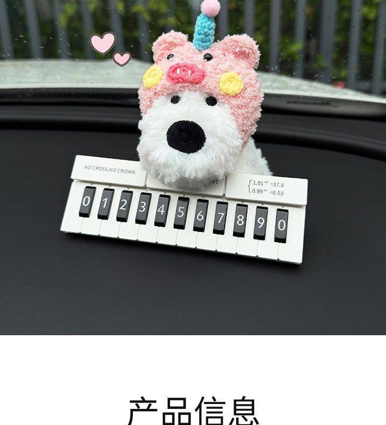Cute Piano West Highland Dog Car Temporary Parking Number Plate Creative Car Decoration 2026 New Model