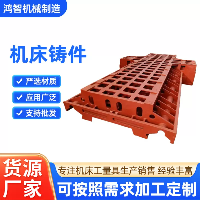 重型机床铸件铸造件灰铁铸造机械数控底座消失模铸铁件加 工