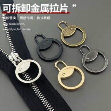 加厚弹簧头可拆卸拉链头拉片锁头修复衣服包金属吊坠配件