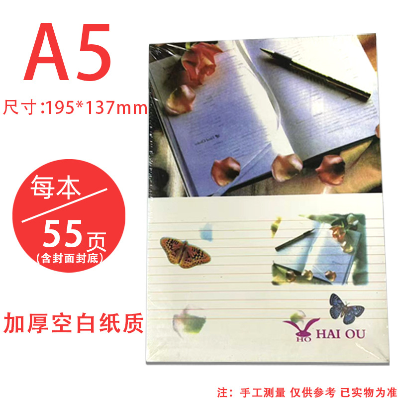 A5 메모장 1권(55페이지/책)