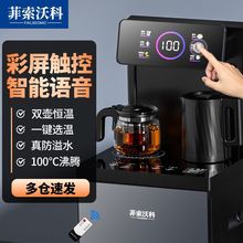 2025年新款茶吧机家用语音智能饮水机下置水桶全自动一体机防溢水