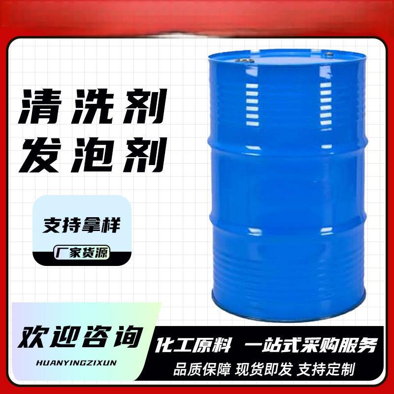 增泡发泡剂表面活性剂厂家现货AOS液体 表面活性剂 桶装膨胀剂现