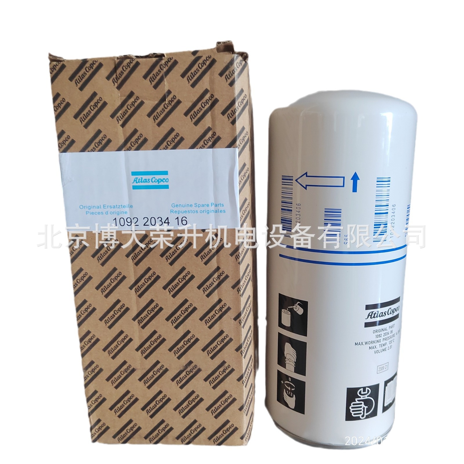 1092203416原厂阿特拉斯油气分离器  G15   G18螺杆空压机配件