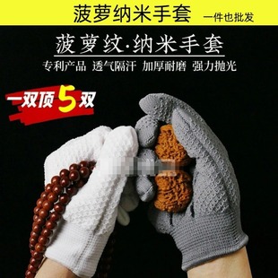 Wholesale pineapple pattern white black gloves Wen play oiled bracelets King Kong Bodhi polished gloves White