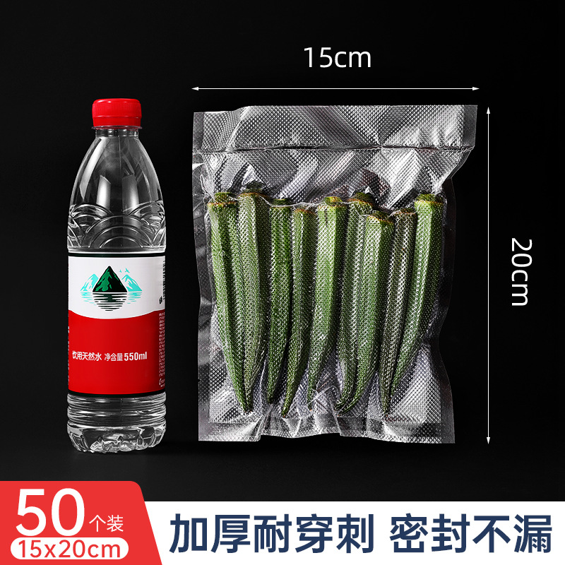 bolsa de vacío de calidad alimenticia estriada bolsa de sellado bolsa de embalaje especial de vacío bolsa de compresión doméstica sellado al por mayor