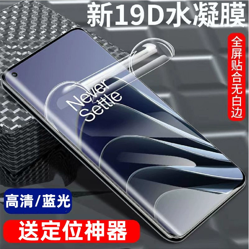 Ace2pro OnePlus Ace3 гидрогелевая пленка полная клей Ace5pro закаленная пленка OnePlus 12 мобильный телефон пленка Ace5 подходит к 8T