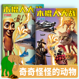 Foreign Ai Shanhai Classic Tracing Book Wooden Stick Man Tung Wearing Shoes Shark Picture Book Abstract Graffiti Coloring Painting Book