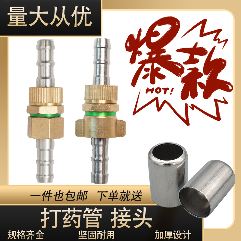 打药管接头动力喷雾器机动打药机高压管出水管铜接头配件管箍管扣
