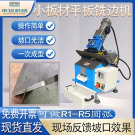 电动坡口机;镗床;其他刀