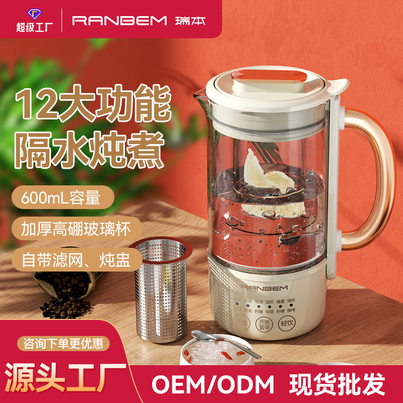 Ruiben Health Pot Small Household Fully Automatic Glass Teapot Electric Health Pot Multi-function Kettle Mini