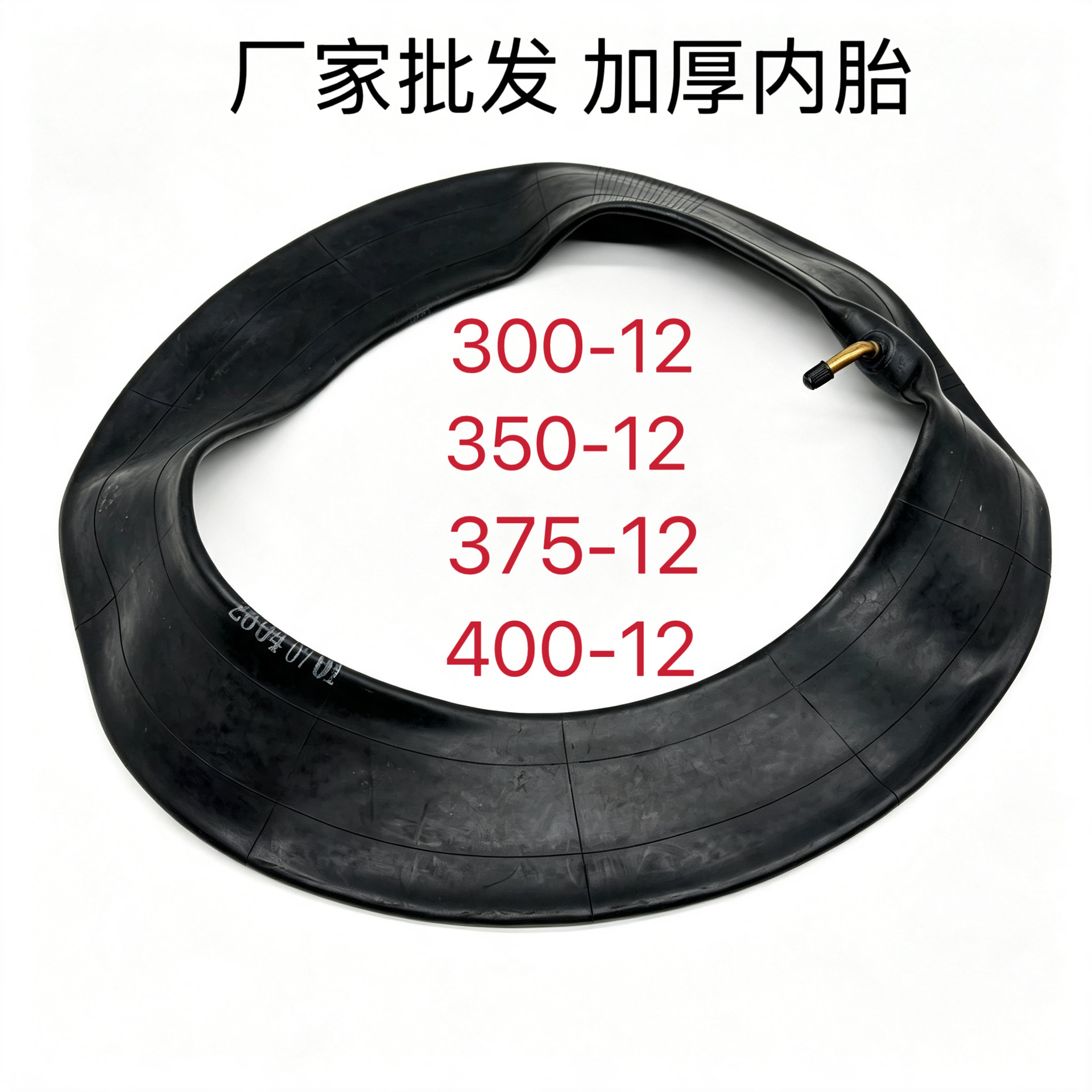 Electric vehicle and motorcycle inner tubes, various models of inner and outer tube accessories, universal inflatable tires for tricycles and electric vehicles, wholesale
