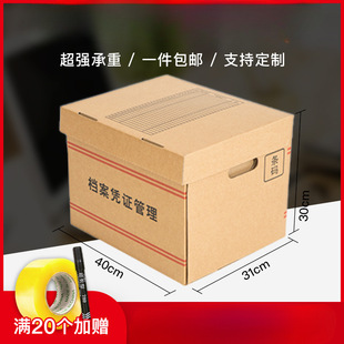 Archive Storage Box Bank Voucher Cowhide A4 File Information Office Accounting File Box Handle Special Ticket Qibo
