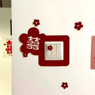 婚房布置开关贴结婚装饰新房客厅卧室插座喜字贴婚庆用品大全婚礼