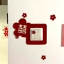 卧室婚庆婚房婚礼喜字贴