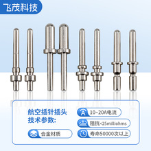 GX12/GX16航空插头 2-7芯圆形连接器 铜镀金插针 工业航插公母对