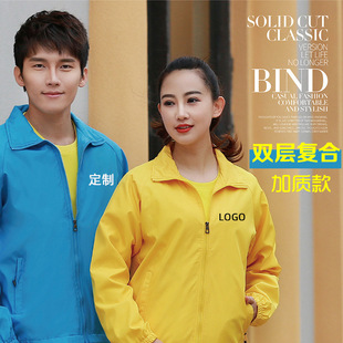 Long-sleeved advertising shirt trench coat custom logo team volunteer overalls coat custom volunteer cultural shirt printing