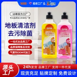 空气清新;墙体除霉剂;多用途清洁剂