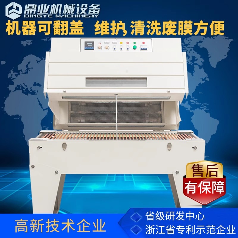 Dingye DSA4020 máquina de envasado de película de infrarrojo lejano de cadena alta máquina de envasado de película de retracción térmica