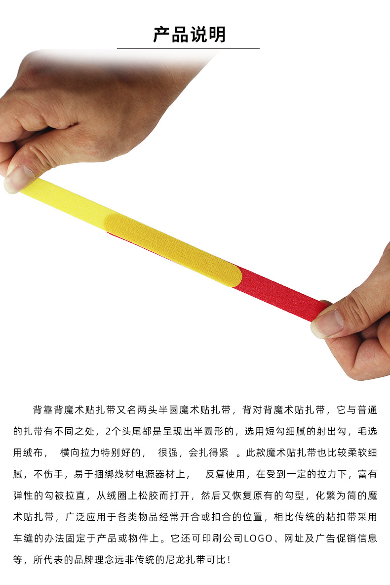 背靠背魔术贴扎带_08