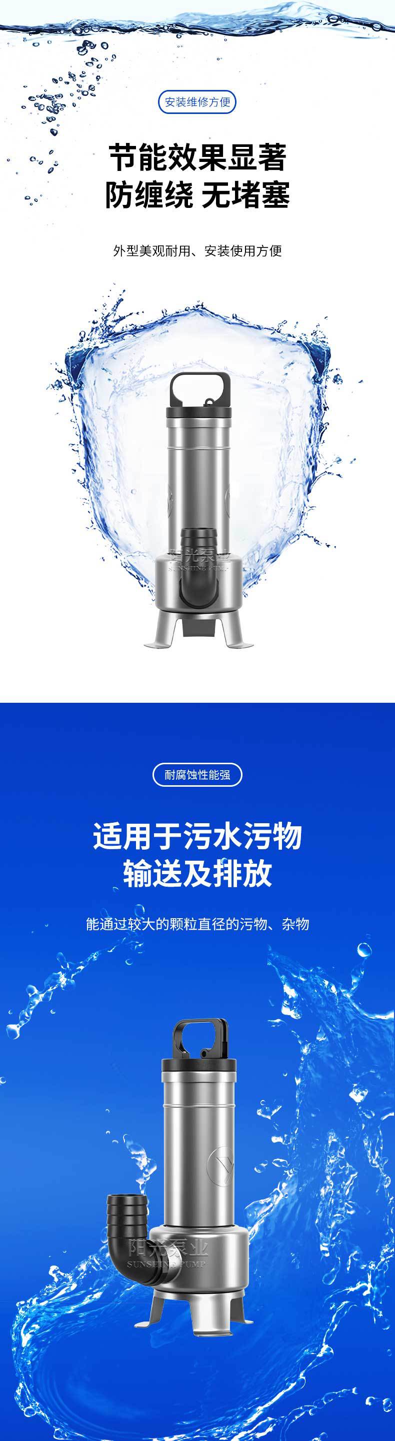 PWQ型不锈钢排污泵-详情2_01.jpg