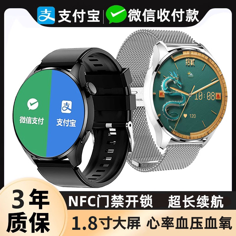 Watch8 Smart Bracelet Bluetooth Call NFC Payment Step Counter Running Multifunctional Waterproof Watch for Men