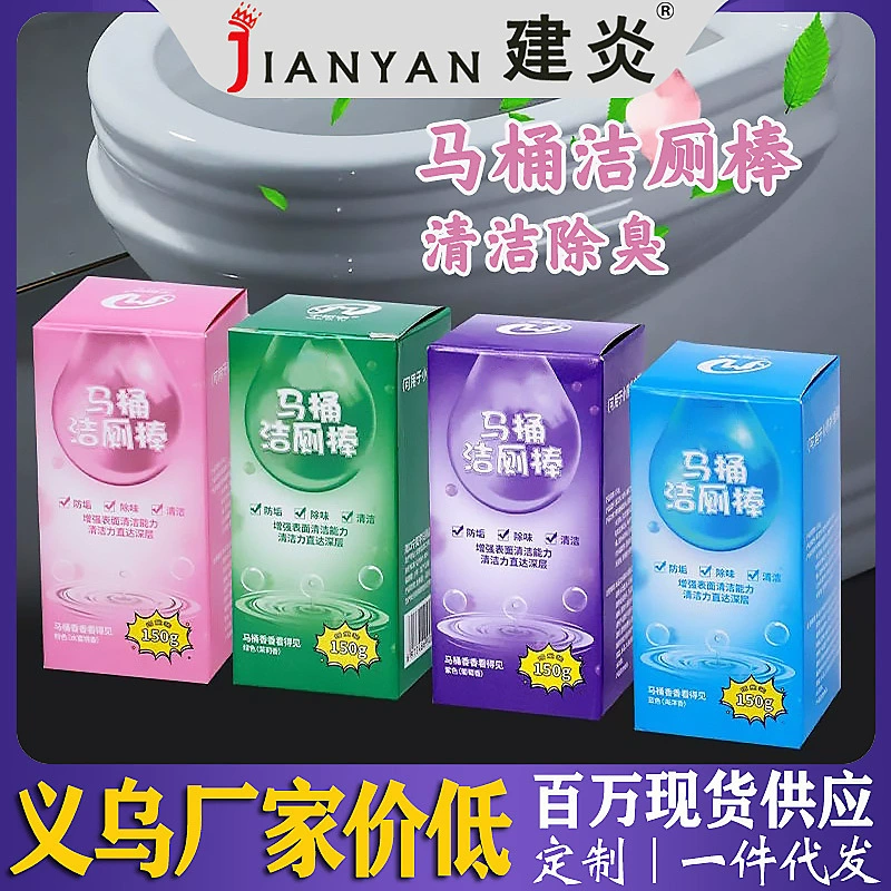 Палочка для чистки унитаза для домашнего использования, дезодорация, удаление запахов, стерилизация, средство для чистки унитаза, освежитель для унитаза, синие пузыри большой емкости.