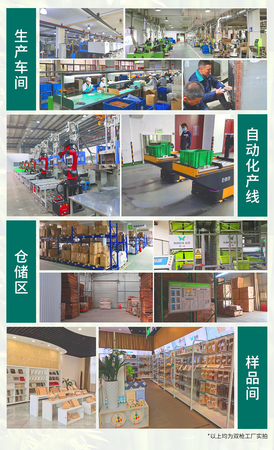 1688公司介绍_02