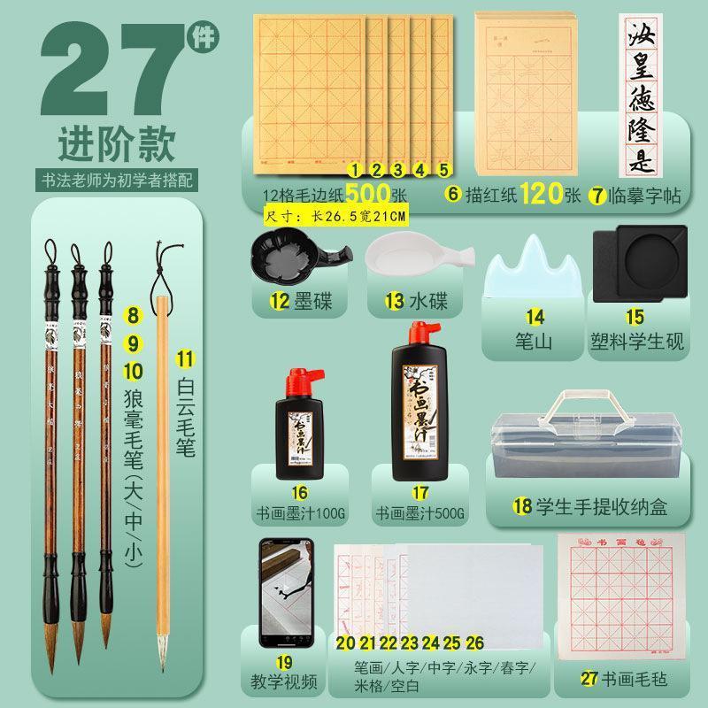 추가 수량/고급 27종 세트 [로우 엣지 페이퍼 500장 + 잉크 500g]