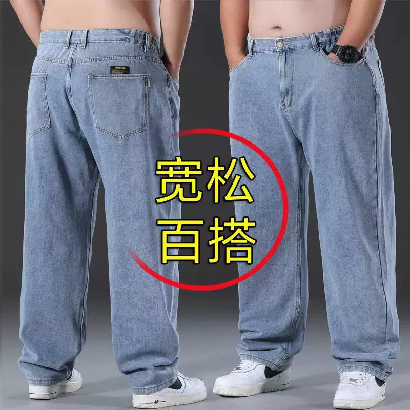 新塘牛仔裤男直筒宽松大码肥仔胖哥特大码男装阔腿老爹大裤脚男裤