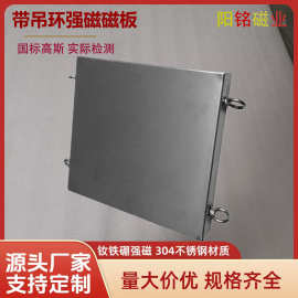 强磁板强磁除铁器强力钕铁硼不锈钢磁铁板吸附铁杂质无尘车间磁板